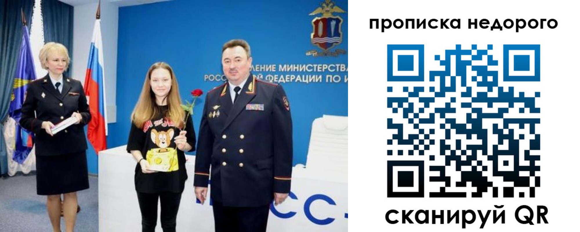 прописка ребенка в Алтайском крае