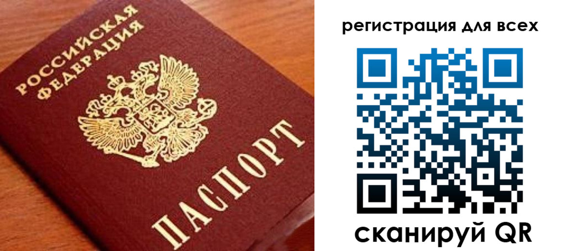 регистрация для дет. сада в Алтайском крае