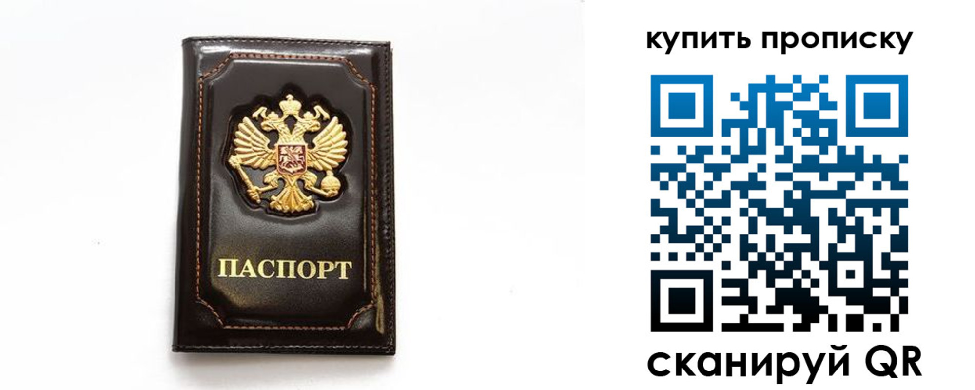 временная регистрация для всех в Алтайском крае