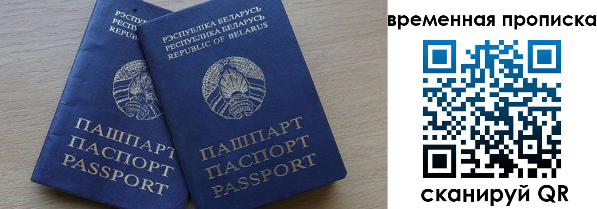 регистрация в Алтайском крае