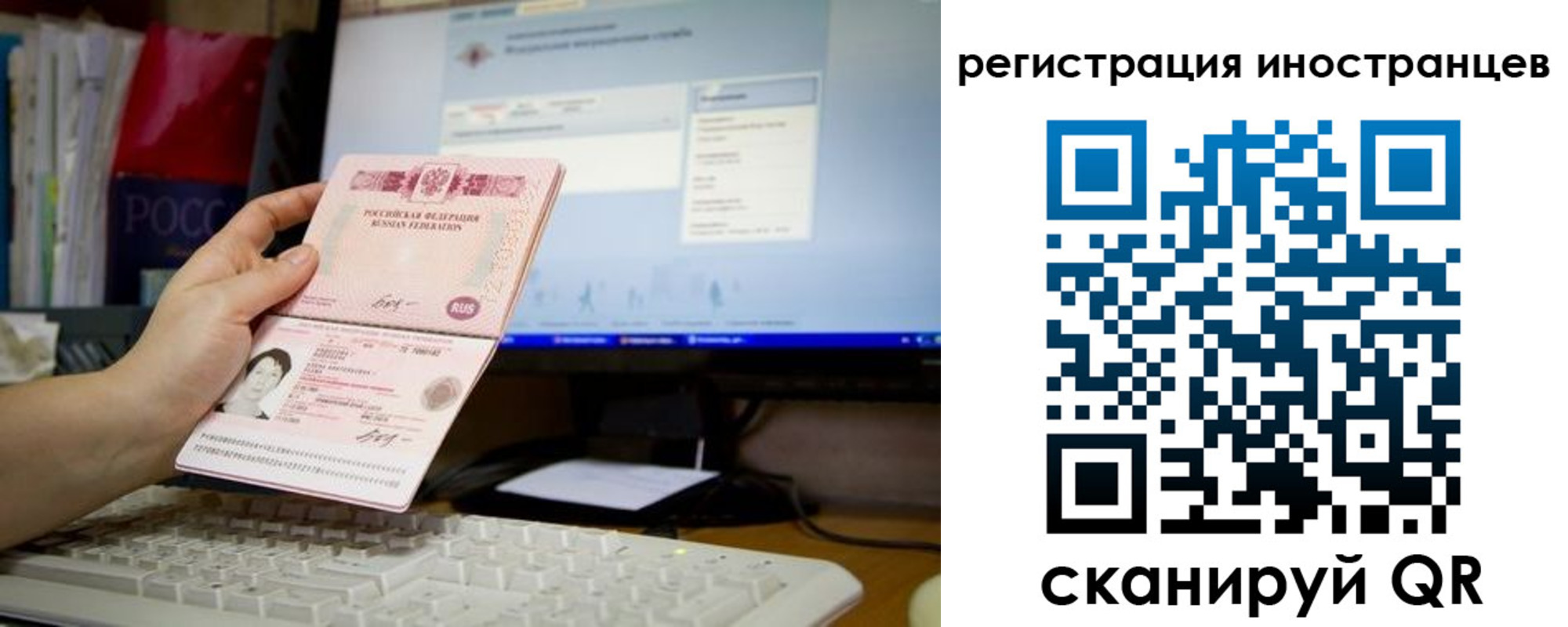 прописка 2025 в Алтайском крае