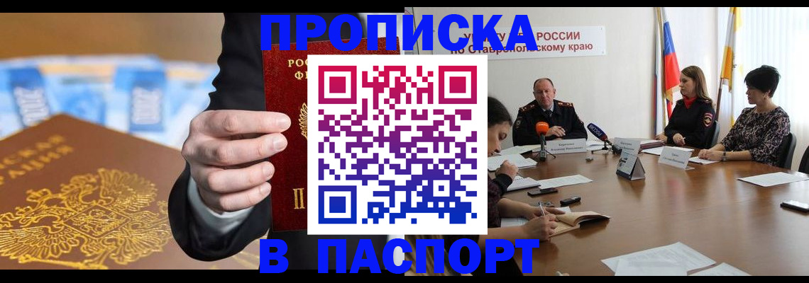 временная регистрация поиск в Алтайском крае