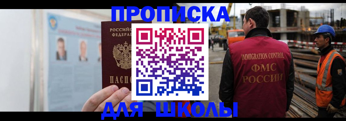 пропишу в квартире в Алтайском крае