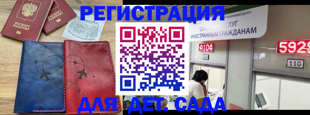 прописка поиск в Алтайском крае